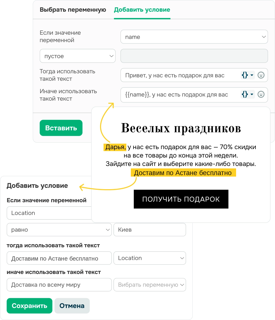 img-personalisation-ru (2)